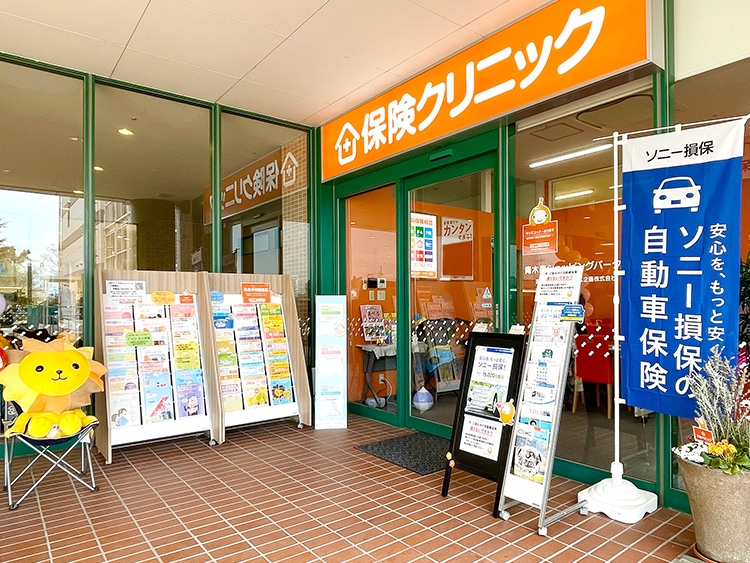 保険クリニック 青木島ショッピングパーク店