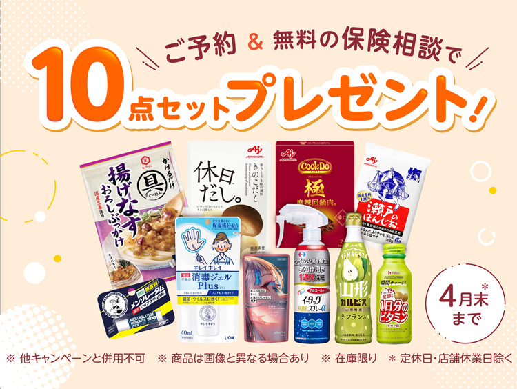 保険クリニック 田園調布 東急スクエアガーデンサイト店