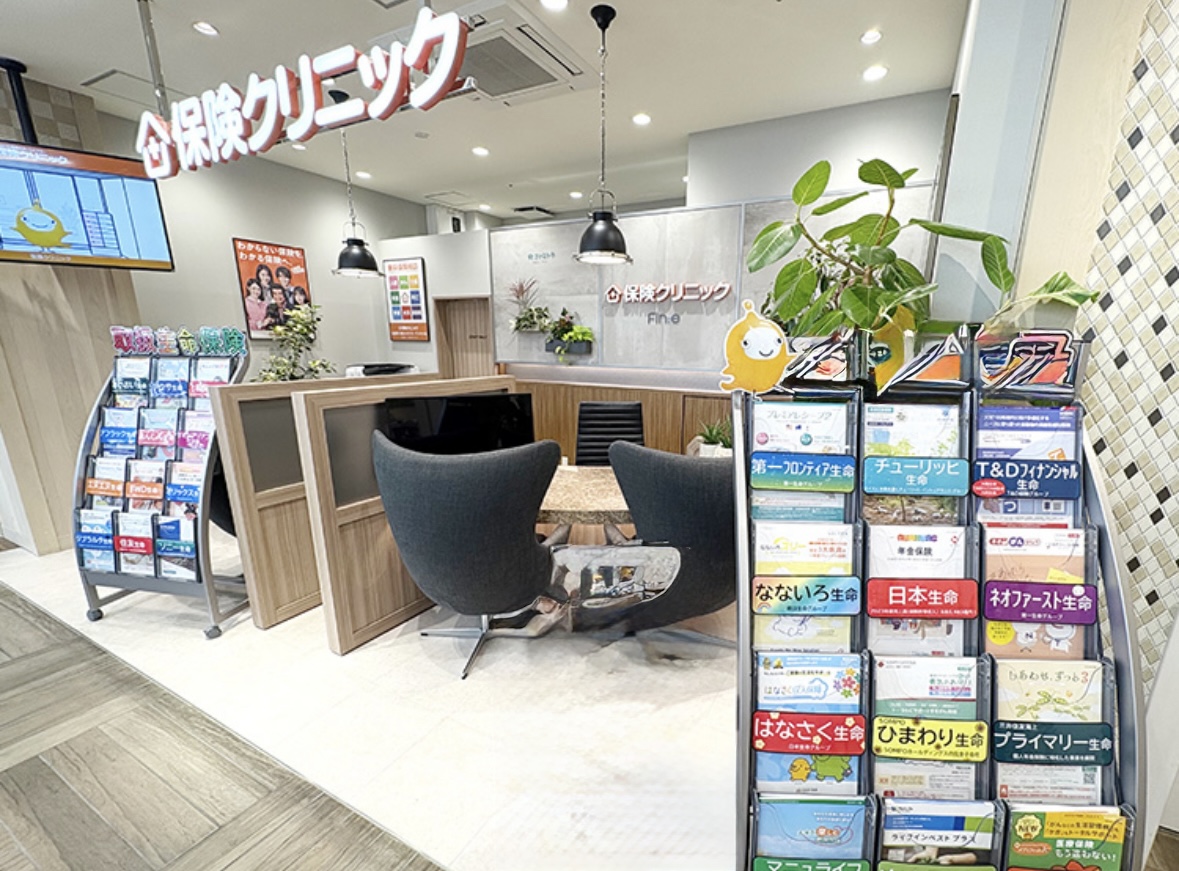 保険クリニック 田園調布 東急スクエアガーデンサイト店