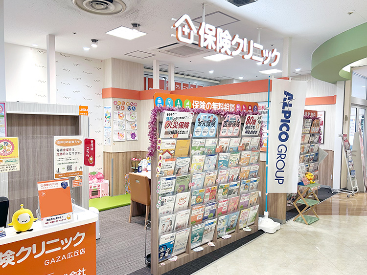 保険クリニック GAZA広丘店