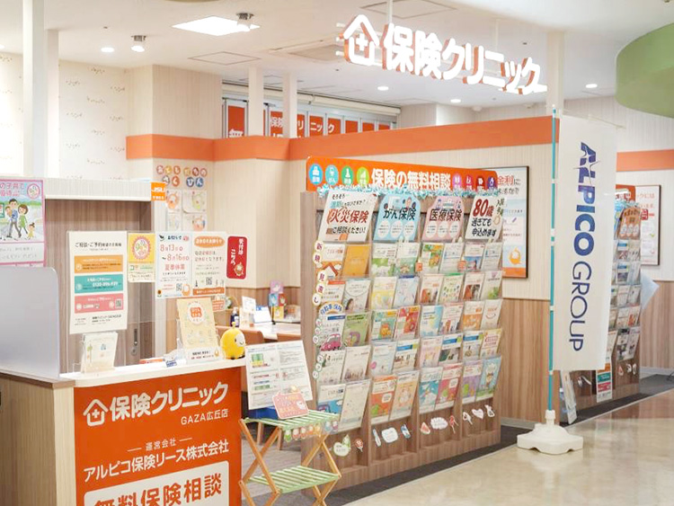 保険クリニック GAZA広丘店