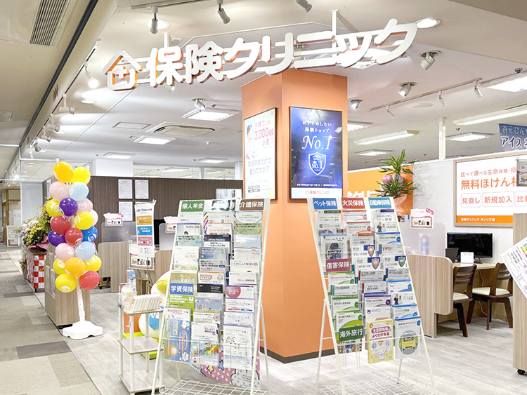 保険クリニック サンリア店