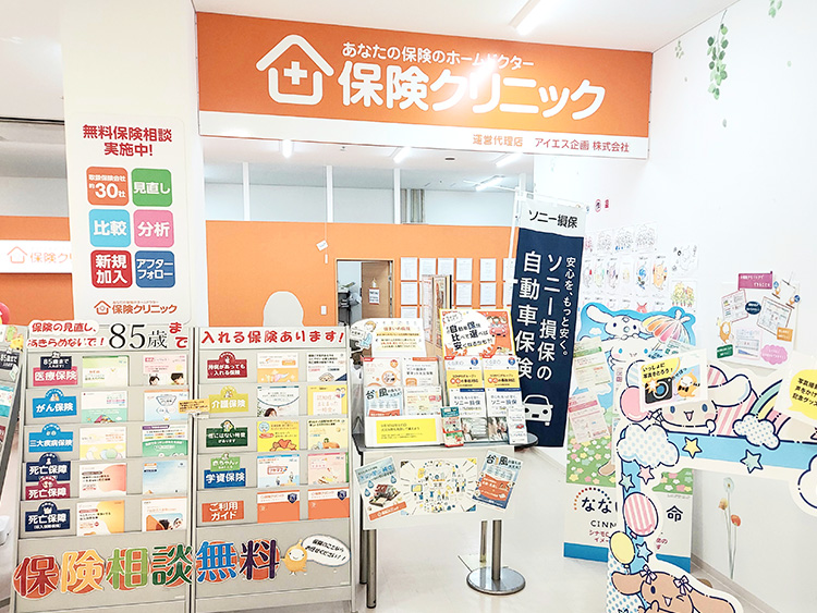 保険クリニック イオン南松本店
