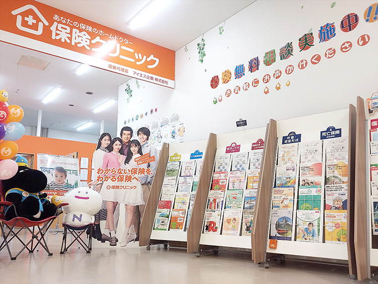 保険クリニック イオン南松本店