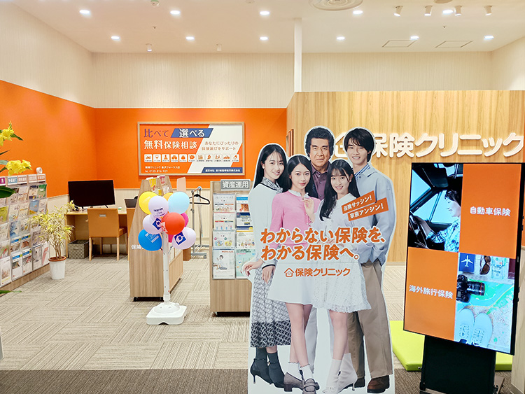 保険クリニック 金沢フォーラス店