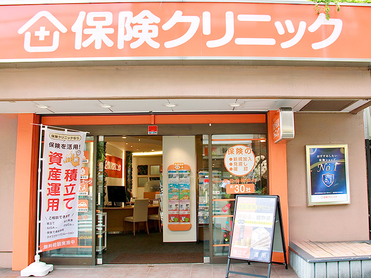 保険クリニック 横浜青葉台店