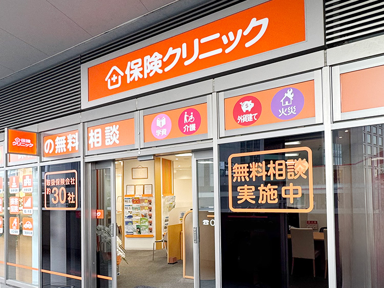 保険クリニック 二子玉川ライズ店