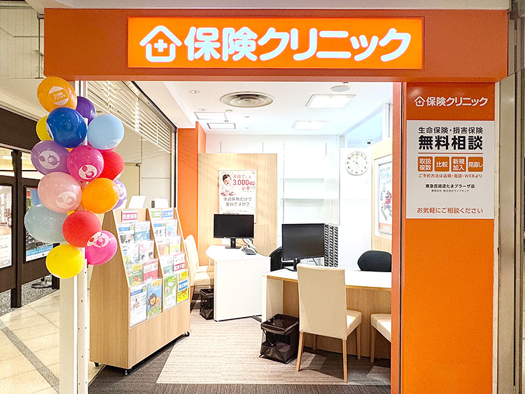 保険クリニック 東急百貨店たまプラーザ店