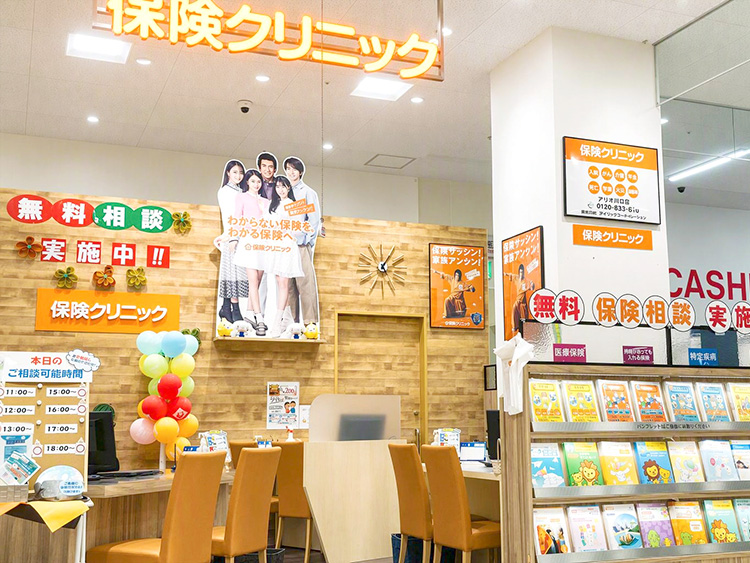 保険クリニック アリオ川口店1F店