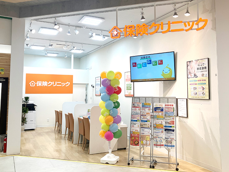 保険クリニック イオン原店（旧：アイセレクト）