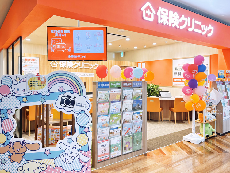 保険クリニック コースカベイサイドストアーズ店
