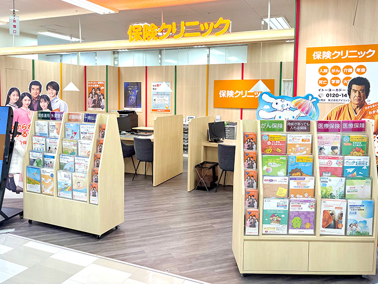 保険クリニック イトーヨーカドー武蔵小杉駅前店