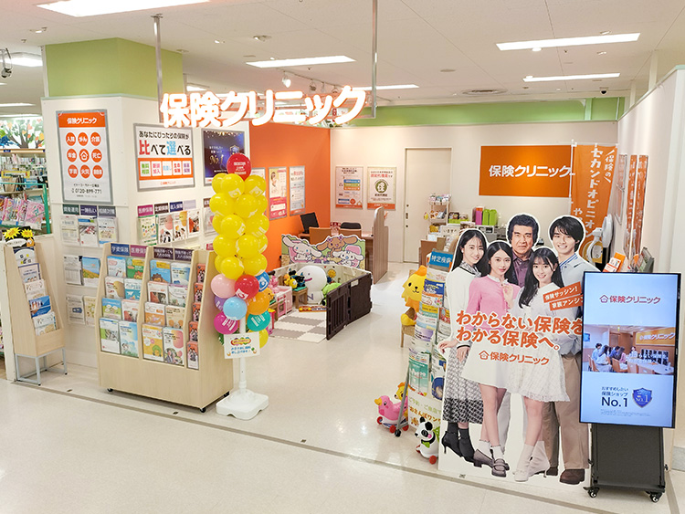 保険クリニック イトーヨーカドー立場店