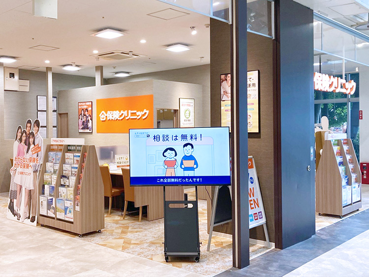 保険クリニック イオン相模原SC店