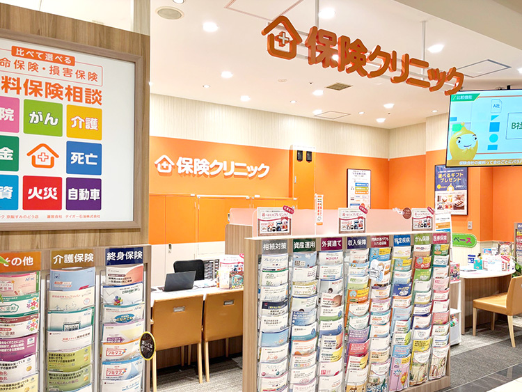 保険クリニック 京阪すみのどう店
