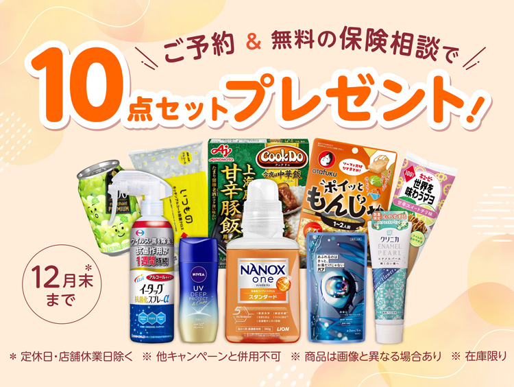 保険クリニック イオンモール大和郡山店