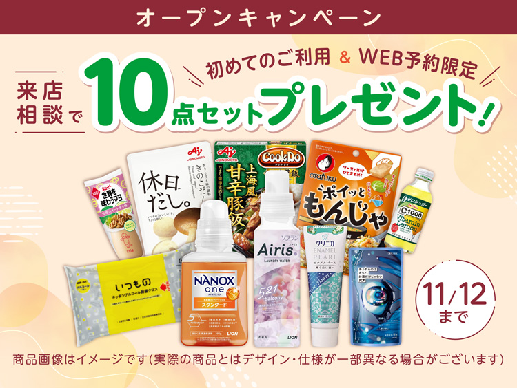 保険クリニック ディアモール大阪店