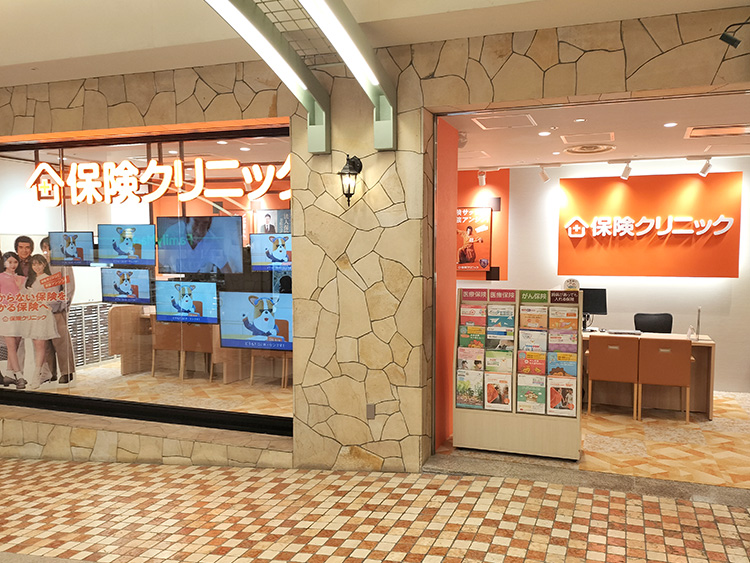保険クリニック ディアモール大阪店