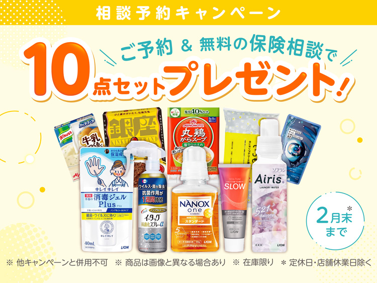 保険クリニック そよら三条須頃店