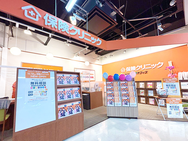 保険クリニック アルザタウン泉大津店