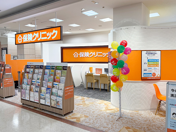 保険クリニック イオン茅ヶ崎中央店