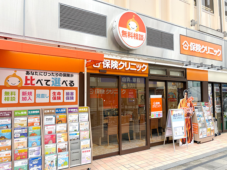 保険クリニック 調布とうきゅう店