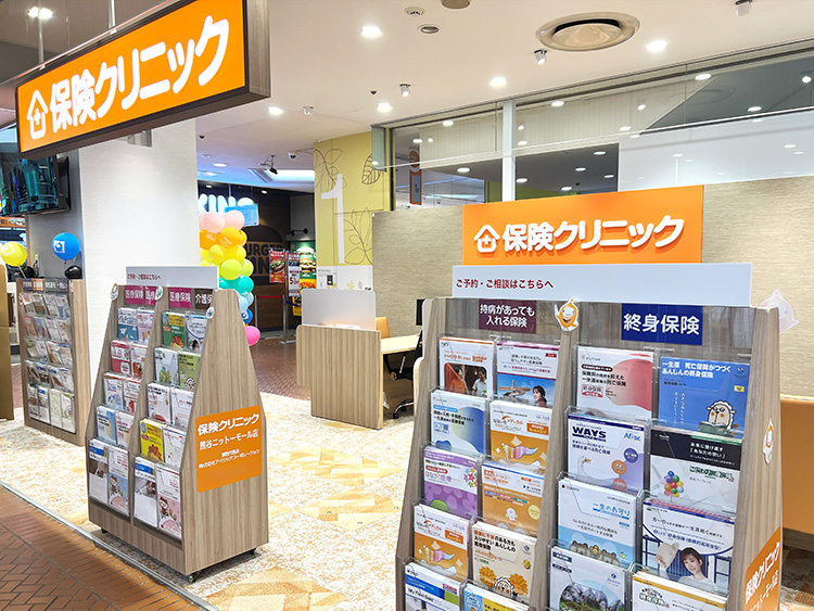 保険クリニック 熊谷ニットーモール店