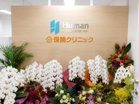 保険クリニック 三田国際ビル店