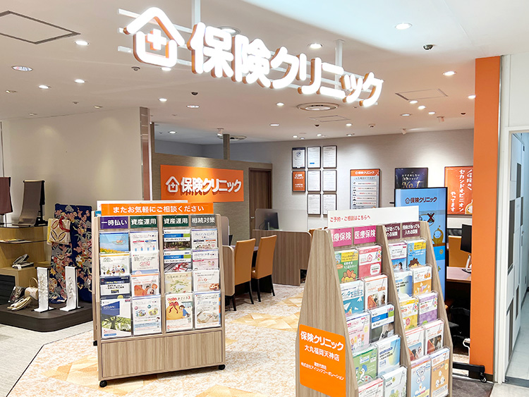 保険クリニック 大丸福岡天神店
